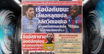 สปอร์ตพลู 20-05-2025