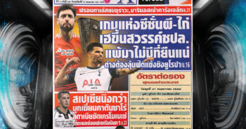 สปอร์ตพลู 21-05-2025
