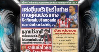 สปอร์ตพลู 24-05-2025