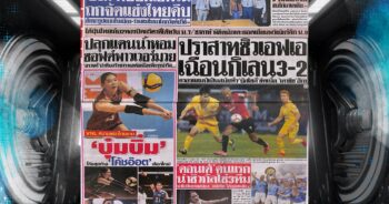 กีฬาสยาม 25-05-2025