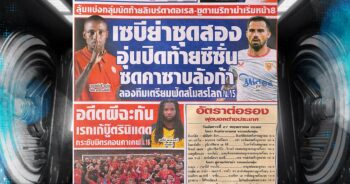 สปอร์ตพลู 27-05-2025