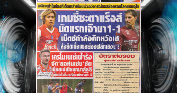 สปอร์ตพลู 29-05-2025
