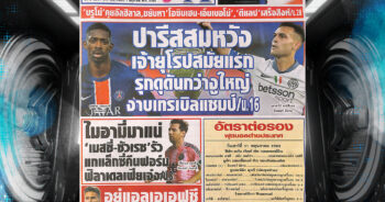สปอร์ตพลู 31-05-2025