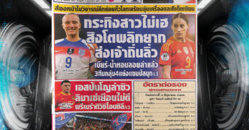 สปอร์ตพลู 3-06-2025