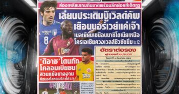 สปอร์ตพลู 6-06-2025