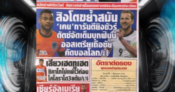 สปอร์ตพลู 7-06-2025