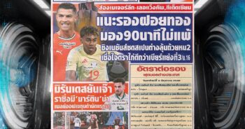 สปอร์ตพลู 8-06-2025