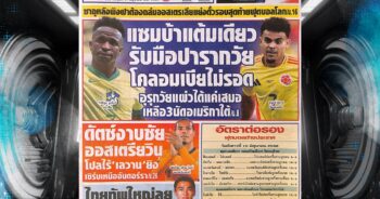 สปอร์ตพลู 10-06-2025
