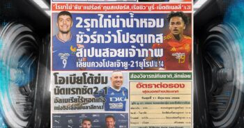 สปอร์ตพลู 11-06-2025